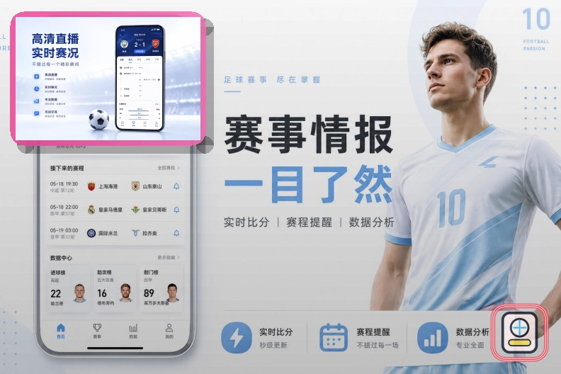 荣誉回顾与赛事覆盖